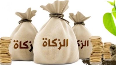 هل يمكن إخراج زكاة الفطر نقدًا؟