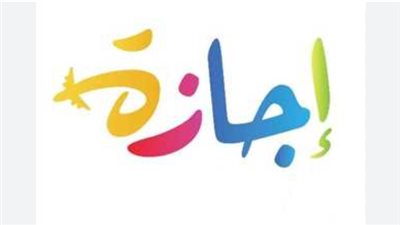 هل سيكون عيد الفطر 2025 يوم الأحد أم الإثنين؟