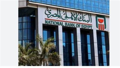 مواعيد عمل البنوك في الأسبوع الأخير من رمضان 2025