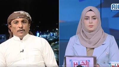 ببرنامج زوايا الخبر.. محضار المعلم: من حق شعب جنوب اليمن الاحتفال بذكرى تحرير عدن من مليشيا الحوثي الإرهابية (فيديو)