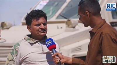 ببرنامج حماة الجنوب.. العقيد ماجد النسي: قوات دفاع شبوة تؤمّن الجبهات الحدودية وتكافح التهريب في المحافظة