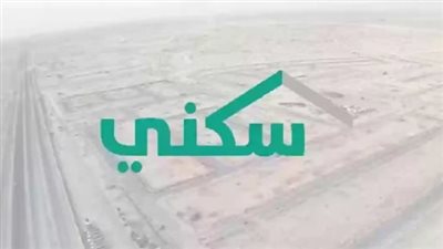 شروط استحقاق الدعم السكني 1446 في السعودية