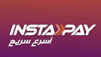 رسوم السحب والتحويل من إنستاباي InstaPay 