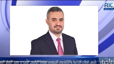 رئيس قطاع الإذاعة والتلفزيون بجنوب اليمن يهنئ الزُبيدي بعيد الفطر المبارك