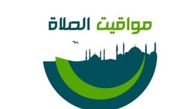 مواقيت الصلاة في الغردقة اليوم 30 مارس 2025