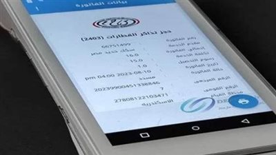 خطوات حجز تذاكر القطارات أونلاين
