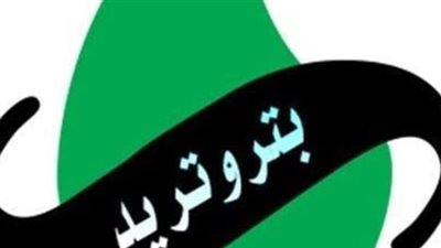 خطوات تسجيل قراءة عداد الغاز عبر موقع بتروتريد لشهر أبريل 2025