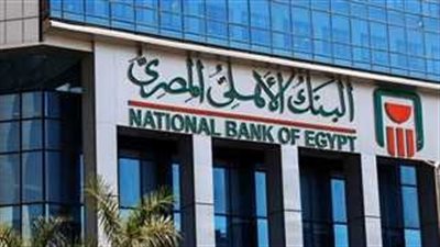 موعد عودة البنوك للعمل بعد انتهاء إجازة عيد الفطر