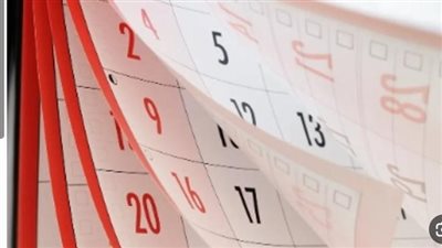 ما هي الإجازات الرسمية في شهر إبريل 2025؟