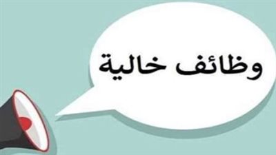 شروط التقديم في مسابقة معلم مساعد رياضيات