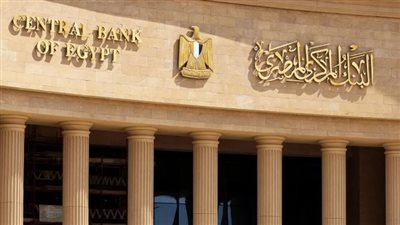 مواعيد عمل البنوك بعد إجازة عيد الفطر 2025