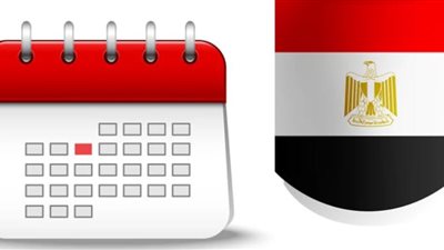  العطلات الرسمية في مصر 2025 وإجازات شهر أبريل المتبقية