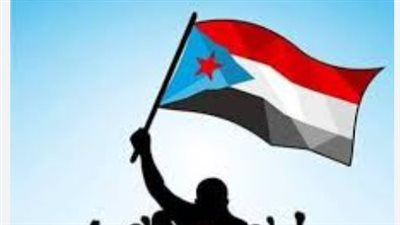 التحرير والاستقلال.. حقائق تاريخية ومعانٍ عميقة.. ماذا عن حالةِ جنوب اليمن؟