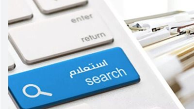  كيفية الاستعلام عن مخالفات المرور مجانًا.. وطريقة دفع الغرامة أونلاين