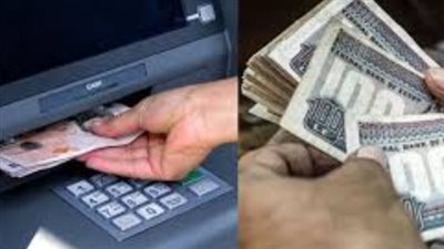 الحد الأدنى لـ مرتبات شهر أبريل 2025