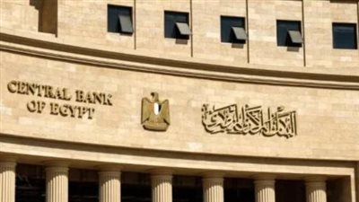  موعد عودة البنوك للعمل بعد إجازة عيد الفطر المبارك 2025