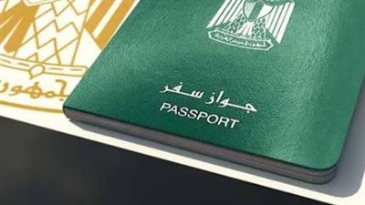 ماهي الأوراق المطلوبة لاستخراج جواز سفر 2025؟