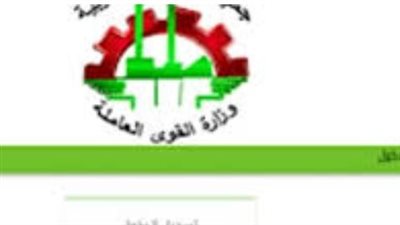 عبر موقع وزارة القوى العاملة.. خطوات التسجيل في منحة العمالة غير المنتظمة 2025