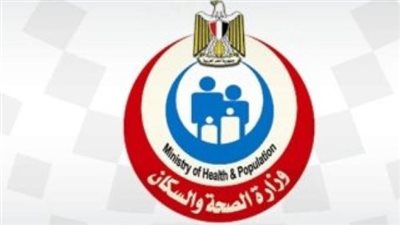 الصحة المصرية: توفير تقنية الفيديو كونفرانس لتيسير حصول المرضى على الخدمات الطبية