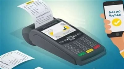 كيفية الاستعلام عن فاتورة الكهرباء برقم العداد