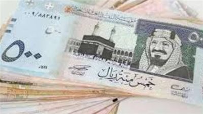 سعر الريال السعودي مقابل الجنيه المصري في السوق السوداء اليوم 6 أبريل 2025