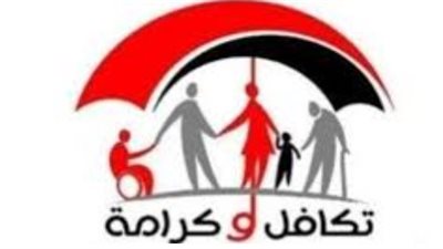 معاش تكافل وكرامة شهر أبريل 2025.. موعد الصرف وخطوات الاستعلام 