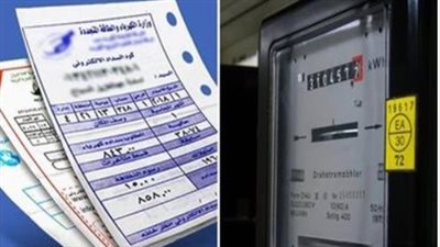الاستعلام عن فاتورة الكهرباء لشهر أبريل 2025