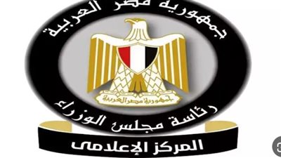 معلومات الوزراء المصري يُسلط الضوء على جهود تحسين ورفع كفاءة إدارة الموارد المائية