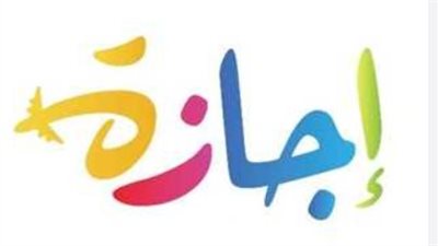  الإجازات الرسمية 2025 في مصر لـ الموظفين في القطاع الخاص والحكومي