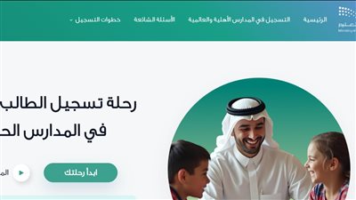 متى يبدأ تسجيل الصف الأول الابتدائي 1447؟