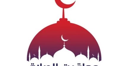 مواقيت الصلاة اليوم الإثنين 7 أبريل بمحافظة الإسكندرية