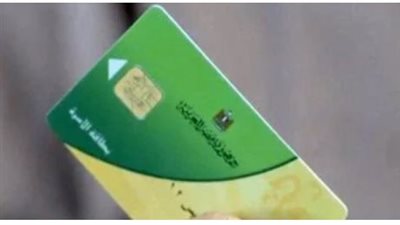 أماكن صرف الدعم الإضافى على بطاقات التموين خلال أبريل 2025