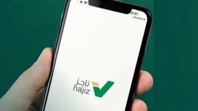 كيف يمكن طباعة الصك الإلكتروني عبر منصة ناجز؟