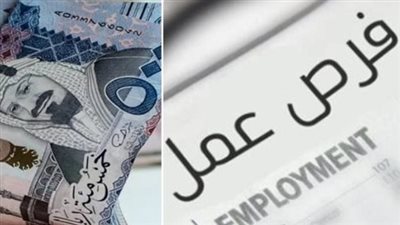 فرصة عمل للكوادر الطبية بالسعودية
