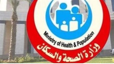 وزارة الصحة: مصر الآن خالية من الحصبة والحصبة الألمانية والملاريا وشلل الأطفال