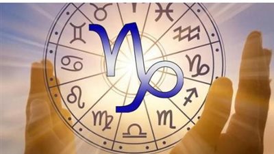 توقعات الأبراج وحظك اليوم برج الجدي اليوم 10 أبريل 2025