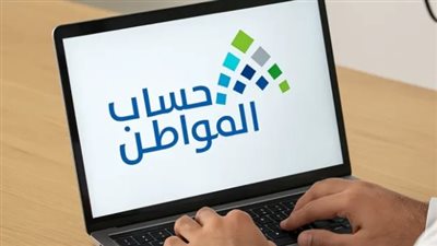 موعد صرف الدفعة 89 من حساب المواطن لشهر أبريل 2025.. وكيفية الاستعلام