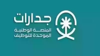 خطوات اضافة الرخصة المهنية في السعودية عبر منصة “جدارات” jadarat.. وشروط التسجيل