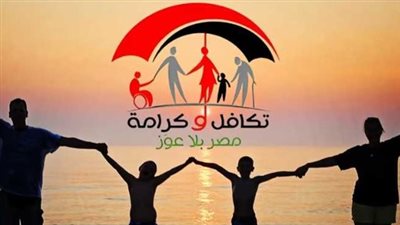 موعد معاش صرف تكافل وكرامة شهر أبريل 2025