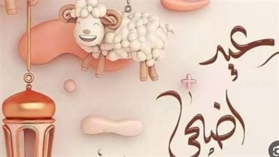 متى وقفة عرفات وعيد الأضحى 2025؟