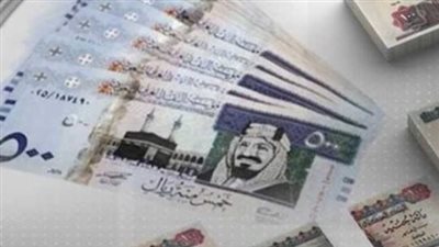سعر الريال السعودي في مصر اليوم الخميس 10 أبريل 2025