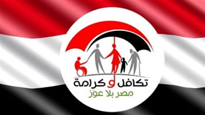 طريقة الاستعلام عن الأسماء الجدد في برنامج تكافل وكرامة لعام 2025