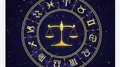 توقعات الأبراج لـ برج الميزان اليوم 12 ابريل 2025