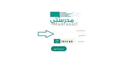 رابط التسجيل في منصة مدرستي السعودية.. والخطوات