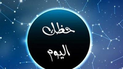 برج العقرب وحظك اليوم الأحد 13 أبريل 2025