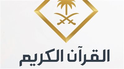 تردد قناة السعودية قران على النايل سات 2025 بث مباشر Saudi Quran