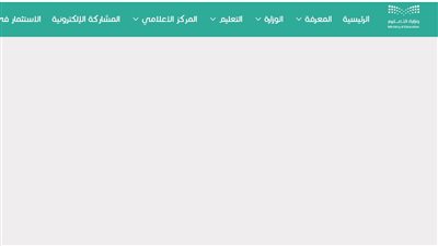 السعودية.. متى يبدأ تسجيل رياض الأطفال noor 1447؟