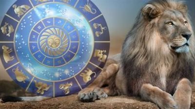 برج الأسد وحظك اليوم الأربعاء 9 ابريل 2025