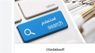  الاستعلام عن مخالفات المرور عبر منصة مصر الرقمية