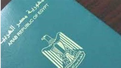 كيفية استخراج جواز السفر من الموبايل 2025